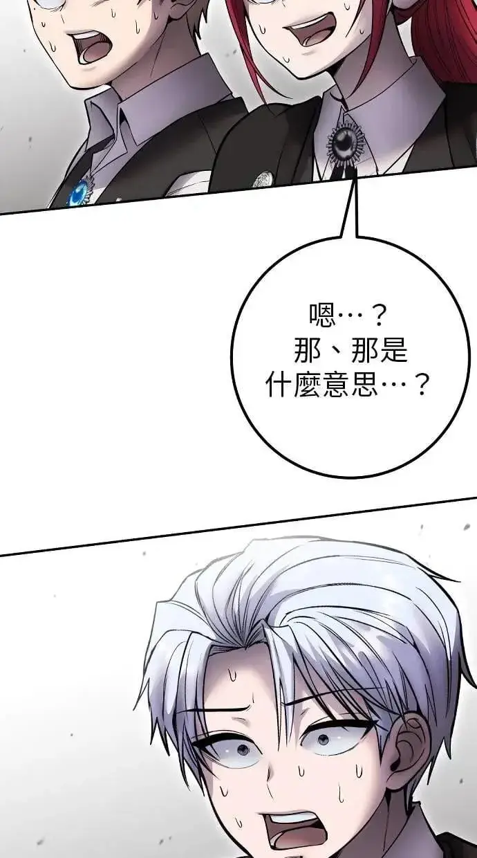 漫画《隐藏实力的幕后高手》第71话 第一季最终话+后记第114张图