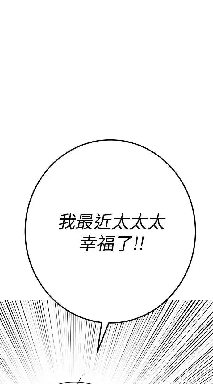 漫画《隐藏实力的幕后高手》第71话 第一季最终话+后记第118张图