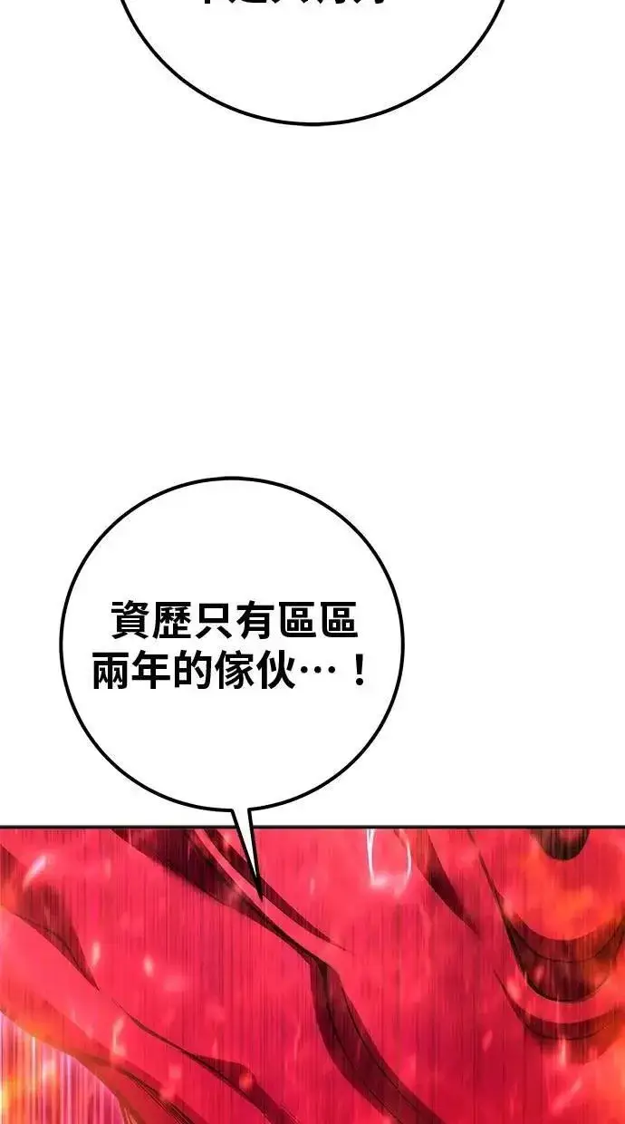 漫画《隐藏实力的幕后高手》第71话 第一季最终话+后记第12张图