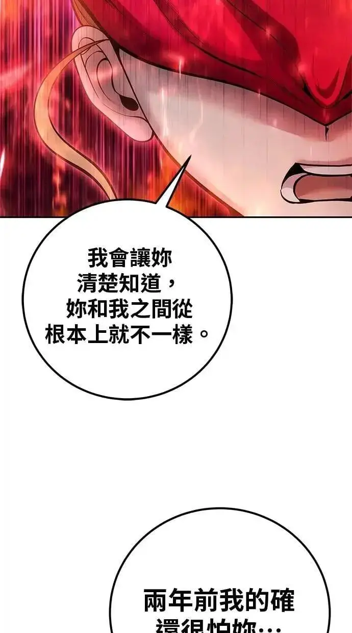 漫画《隐藏实力的幕后高手》第71话 第一季最终话+后记第13张图