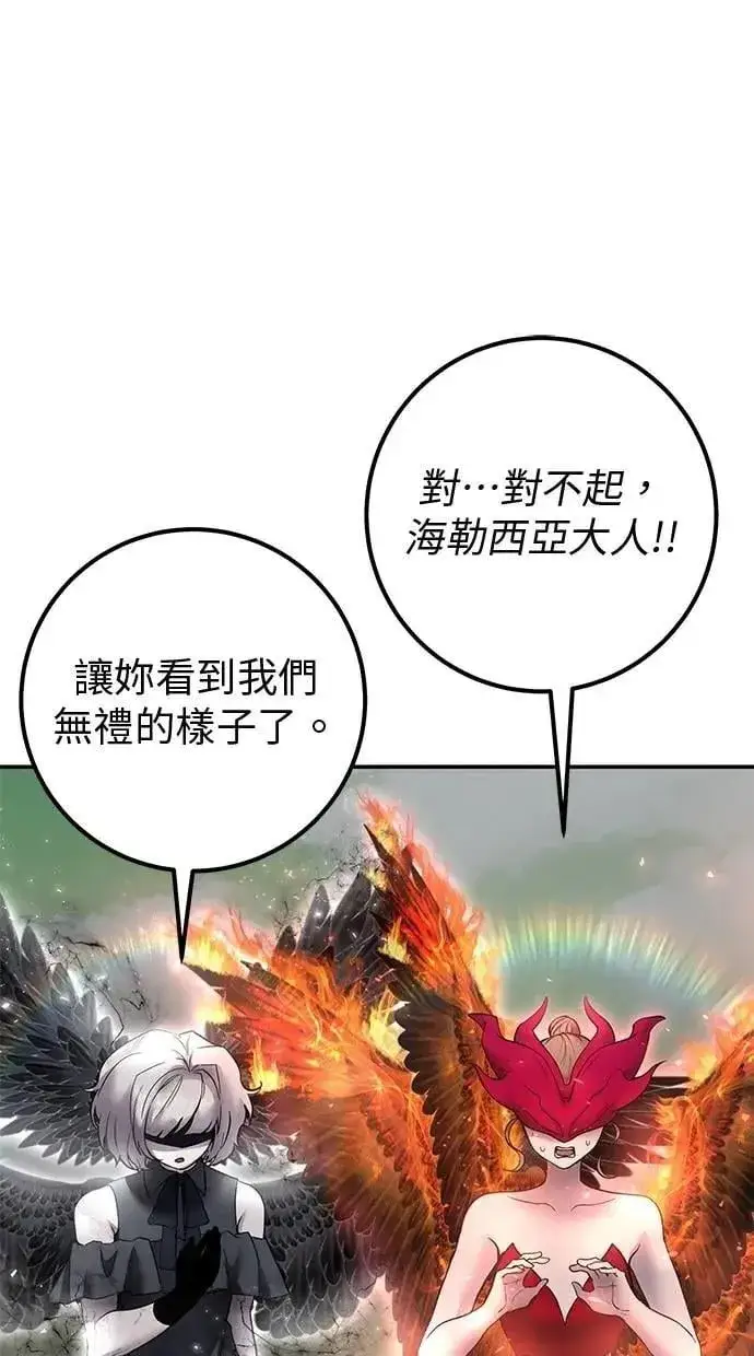 漫画《隐藏实力的幕后高手》第71话 第一季最终话+后记第18张图
