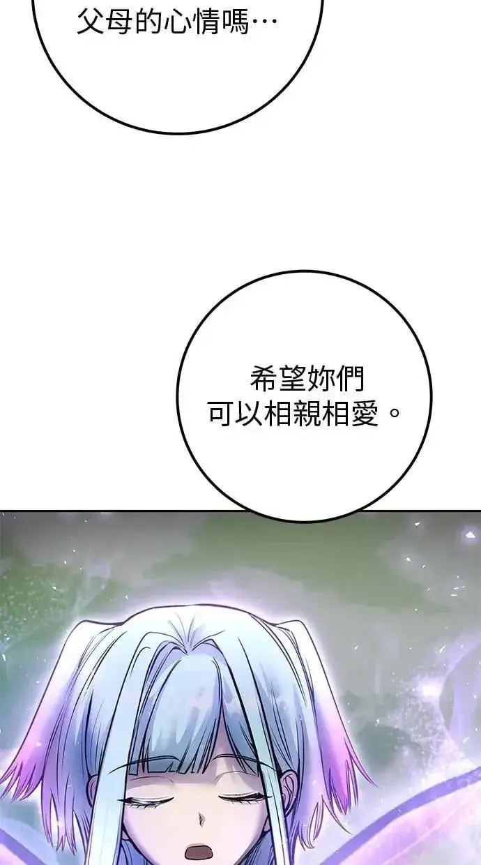 漫画《隐藏实力的幕后高手》第71话 第一季最终话+后记第21张图