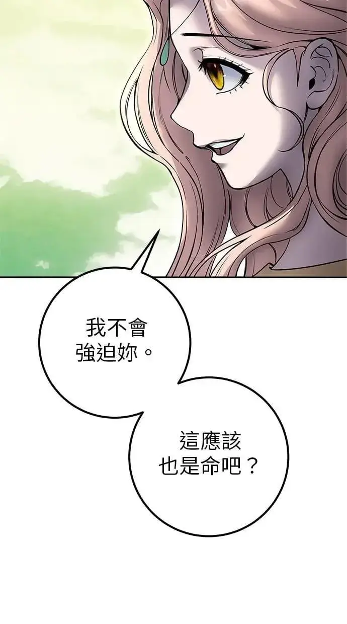 漫画《隐藏实力的幕后高手》第71话 第一季最终话+后记第23张图