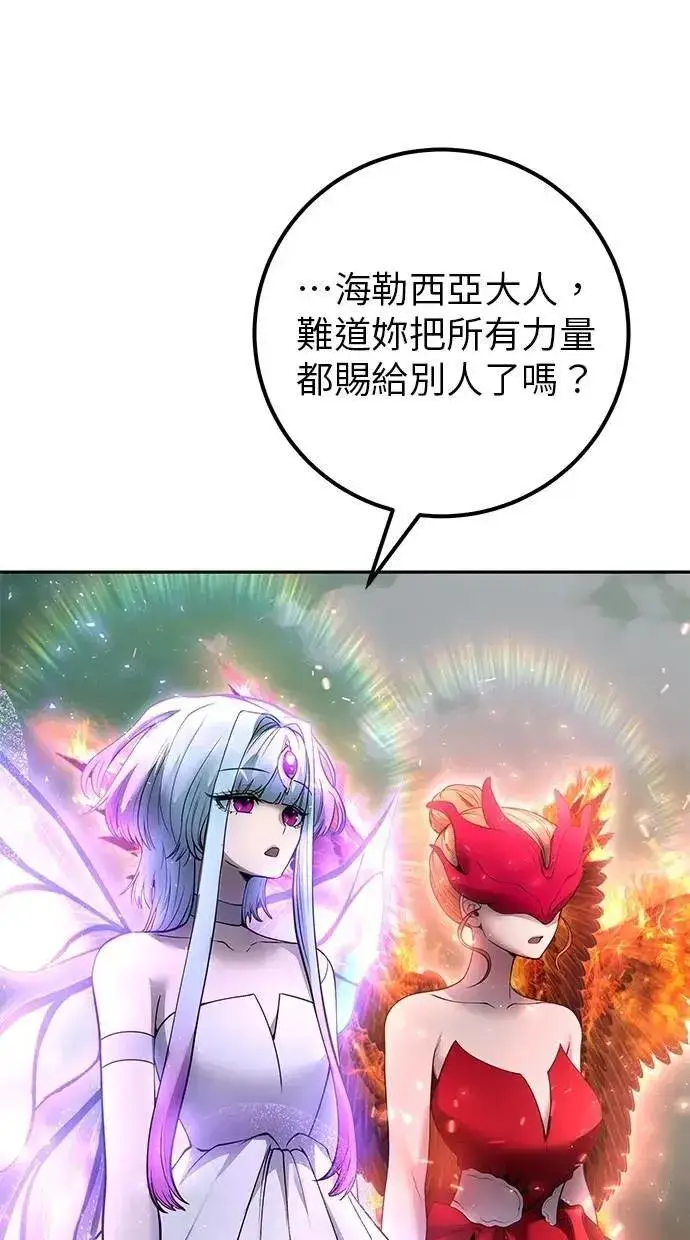 漫画《隐藏实力的幕后高手》第71话 第一季最终话+后记第24张图