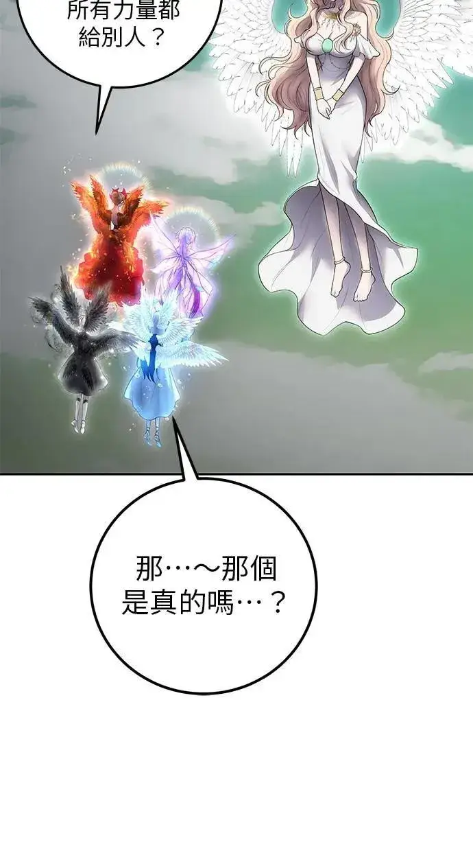 漫画《隐藏实力的幕后高手》第71话 第一季最终话+后记第26张图