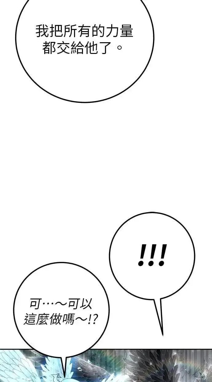 漫画《隐藏实力的幕后高手》第71话 第一季最终话+后记第28张图