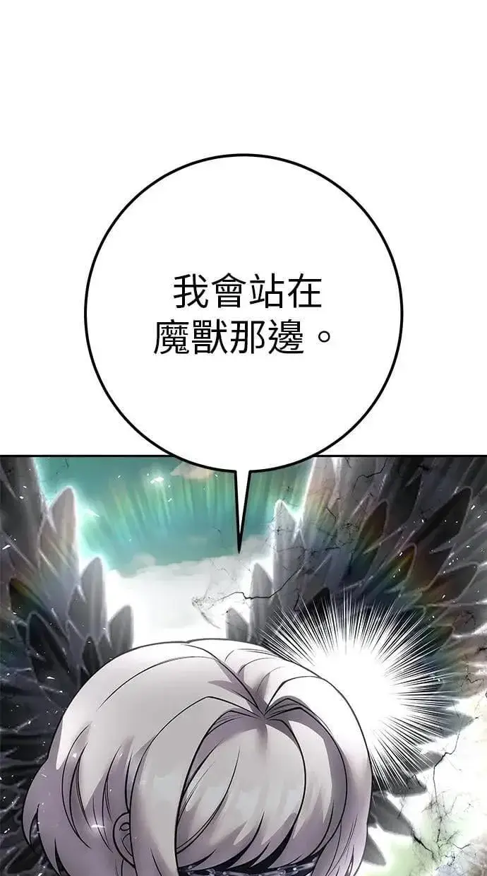 漫画《隐藏实力的幕后高手》第71话 第一季最终话+后记第3张图