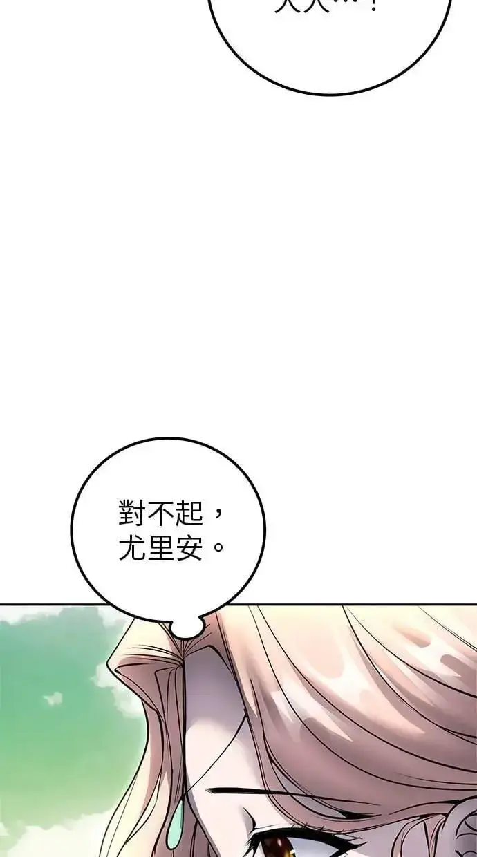 漫画《隐藏实力的幕后高手》第71话 第一季最终话+后记第30张图