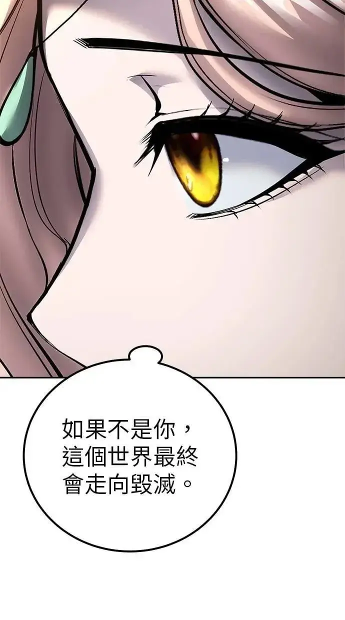 漫画《隐藏实力的幕后高手》第71话 第一季最终话+后记第32张图