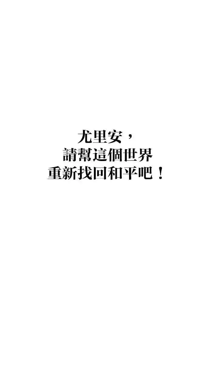 漫画《隐藏实力的幕后高手》第71话 第一季最终话+后记第33张图