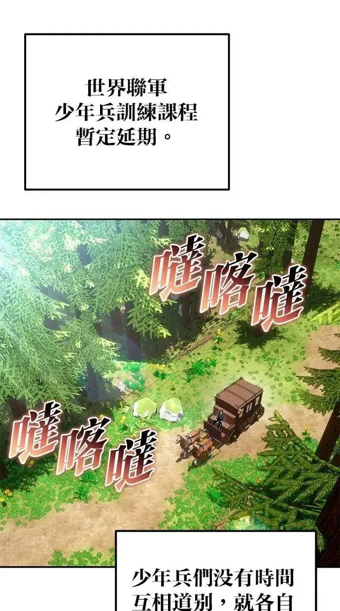 漫画《隐藏实力的幕后高手》第71话 第一季最终话+后记第34张图