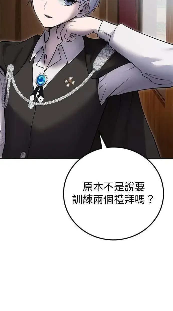 漫画《隐藏实力的幕后高手》第71话 第一季最终话+后记第36张图