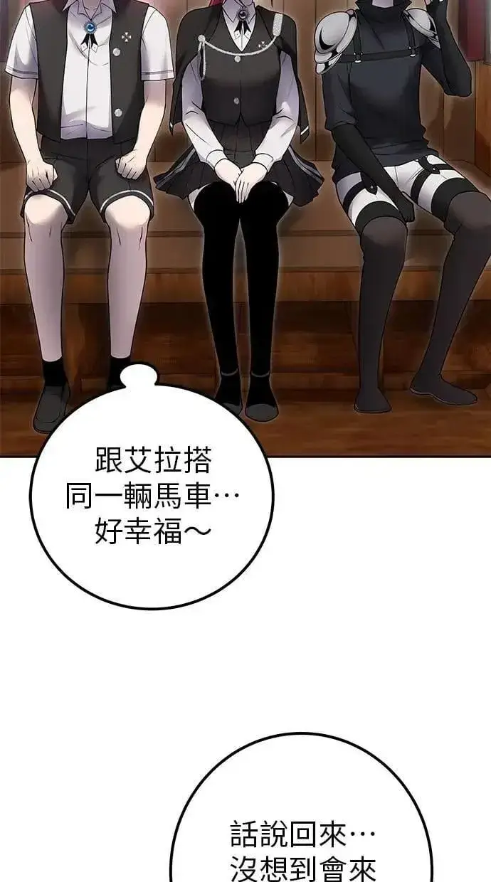 漫画《隐藏实力的幕后高手》第71话 第一季最终话+后记第39张图