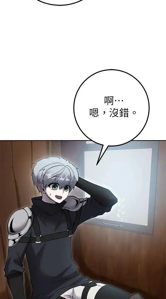 漫画《隐藏实力的幕后高手》第71话 第一季最终话+后记第44张图