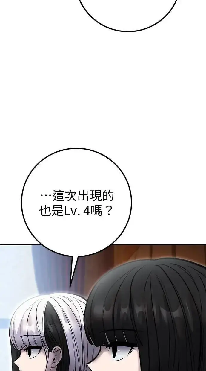 漫画《隐藏实力的幕后高手》第71话 第一季最终话+后记第47张图