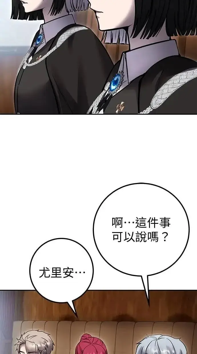 漫画《隐藏实力的幕后高手》第71话 第一季最终话+后记第48张图