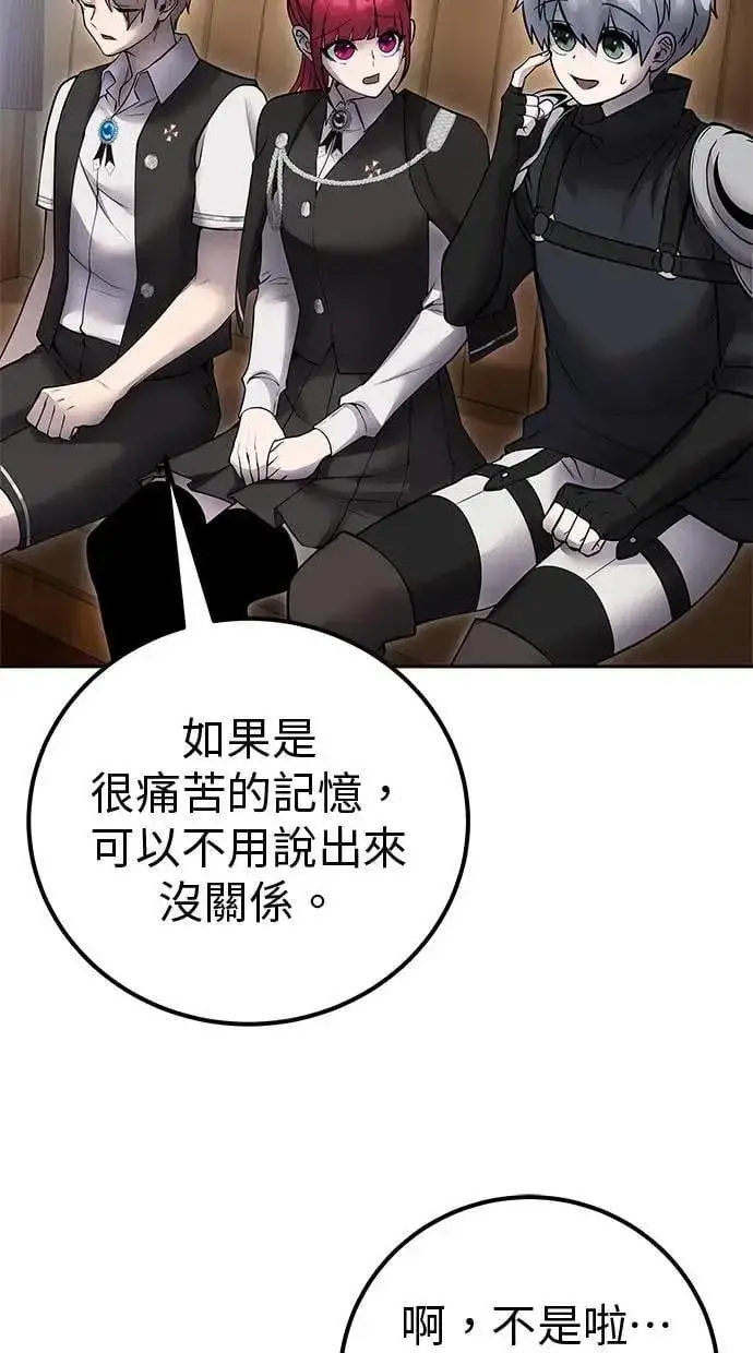 漫画《隐藏实力的幕后高手》第71话 第一季最终话+后记第49张图