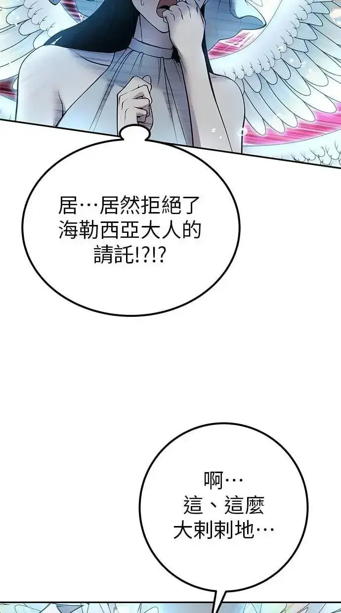 漫画《隐藏实力的幕后高手》第71话 第一季最终话+后记第5张图