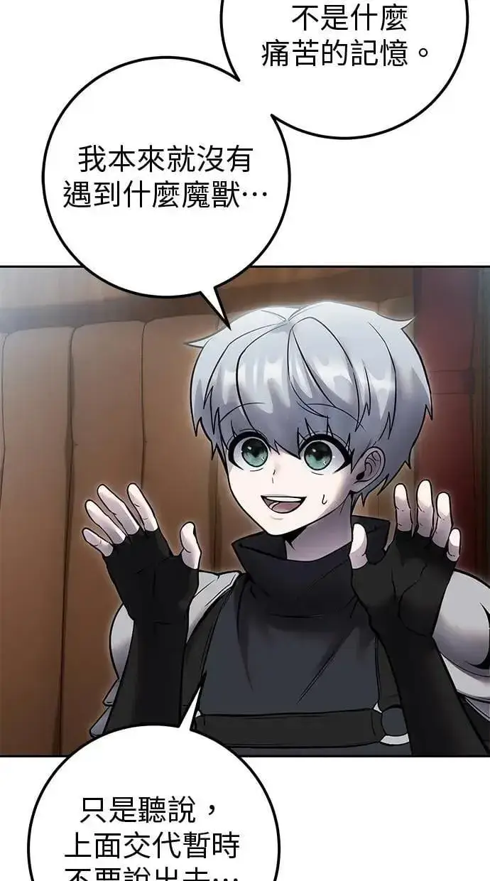 漫画《隐藏实力的幕后高手》第71话 第一季最终话+后记第50张图