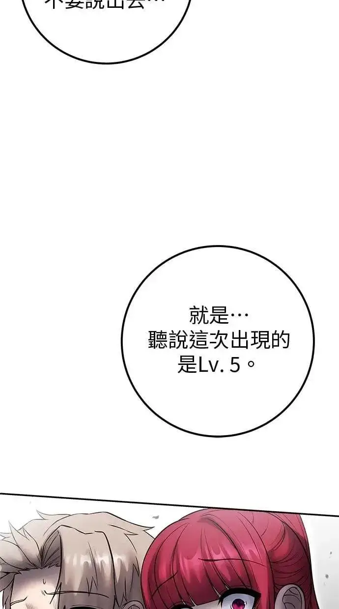 漫画《隐藏实力的幕后高手》第71话 第一季最终话+后记第51张图