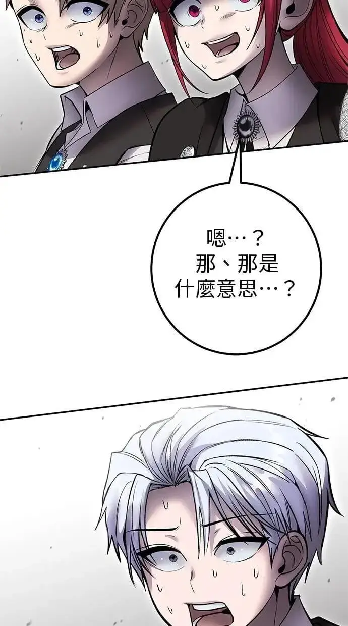 漫画《隐藏实力的幕后高手》第71话 第一季最终话+后记第52张图