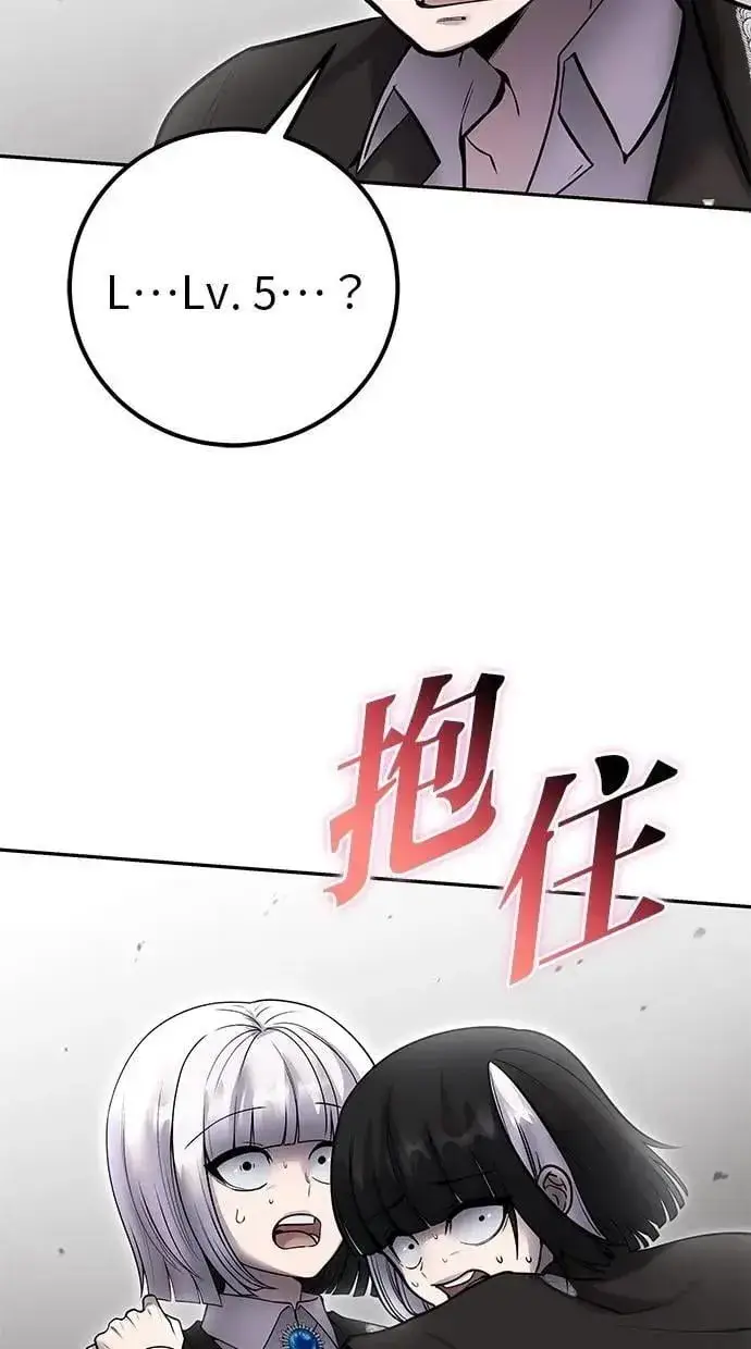 漫画《隐藏实力的幕后高手》第71话 第一季最终话+后记第53张图