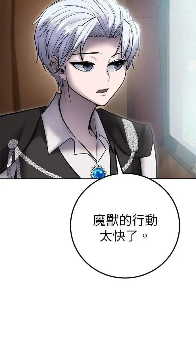 漫画《隐藏实力的幕后高手》第71话 第一季最终话+后记第59张图