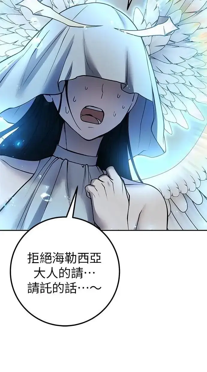 漫画《隐藏实力的幕后高手》第71话 第一季最终话+后记第6张图