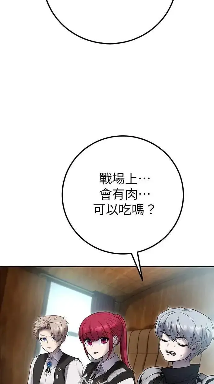 漫画《隐藏实力的幕后高手》第71话 第一季最终话+后记第64张图
