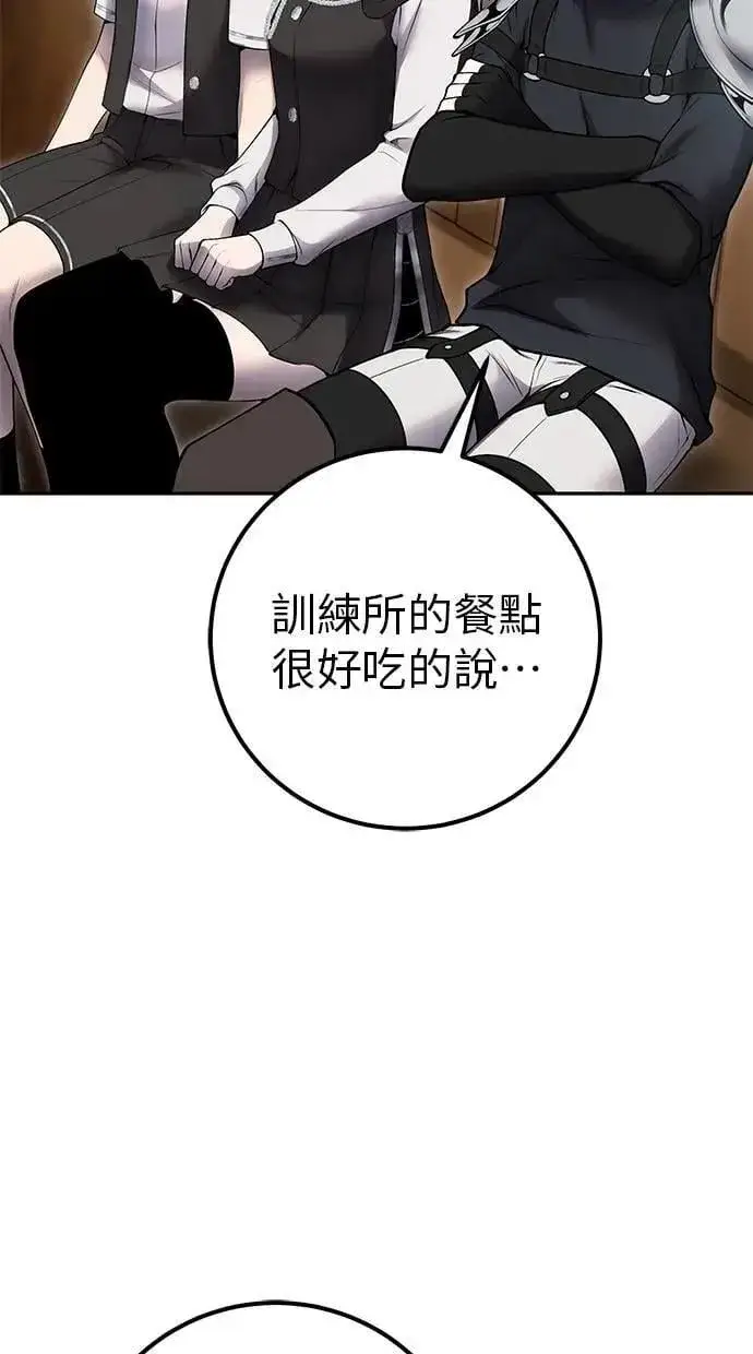 漫画《隐藏实力的幕后高手》第71话 第一季最终话+后记第65张图