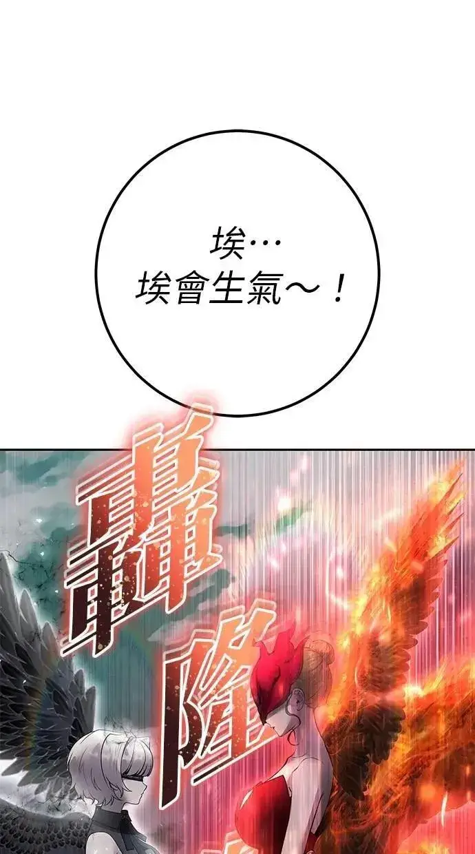 漫画《隐藏实力的幕后高手》第71话 第一季最终话+后记第7张图