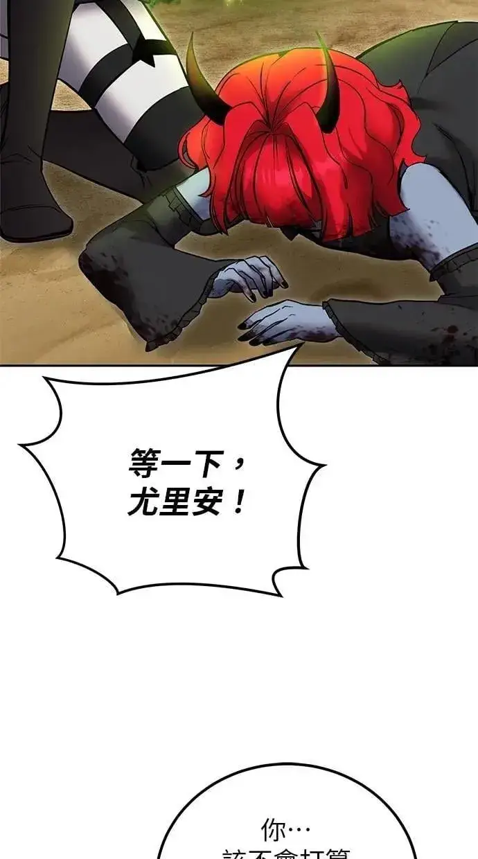 漫画《隐藏实力的幕后高手》第71话 第一季最终话+后记第76张图