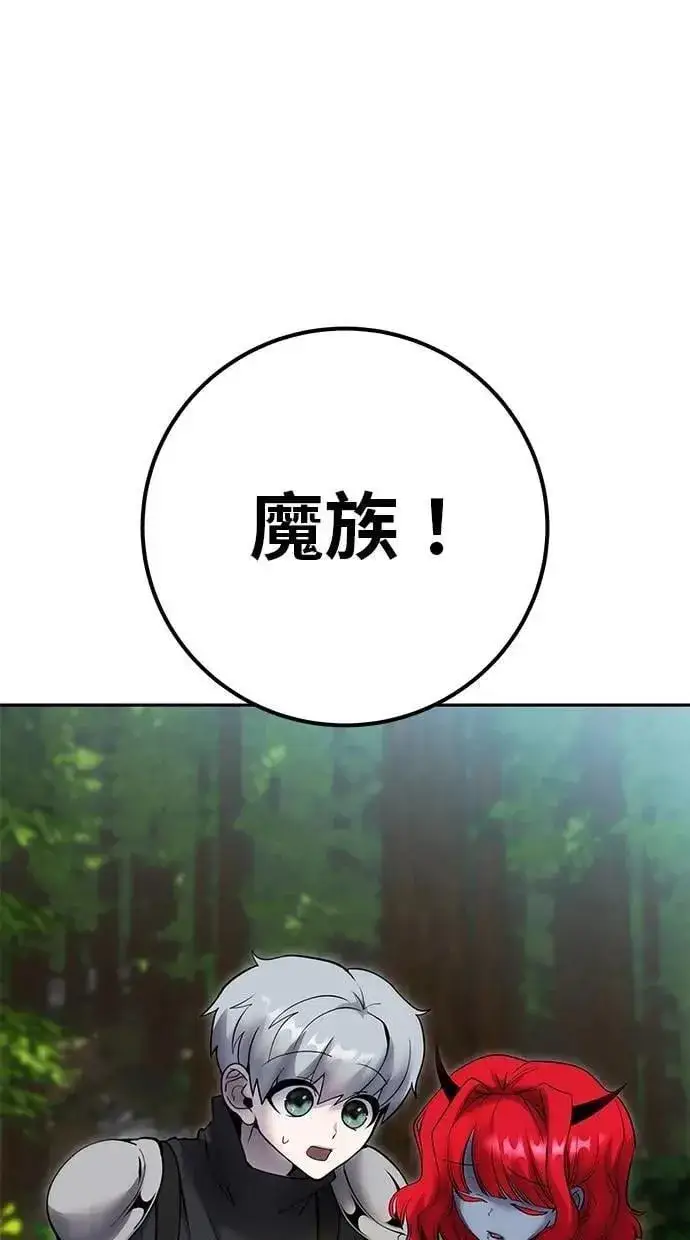漫画《隐藏实力的幕后高手》第71话 第一季最终话+后记第78张图