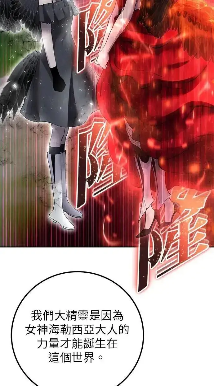 漫画《隐藏实力的幕后高手》第71话 第一季最终话+后记第8张图