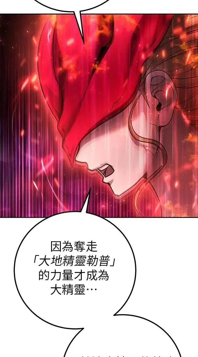 漫画《隐藏实力的幕后高手》第71话 第一季最终话+后记第9张图