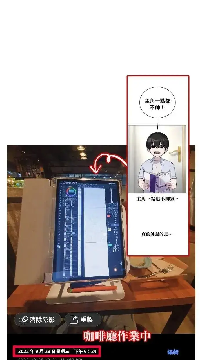 漫画《隐藏实力的幕后高手》第71话 第一季最终话+后记第97张图