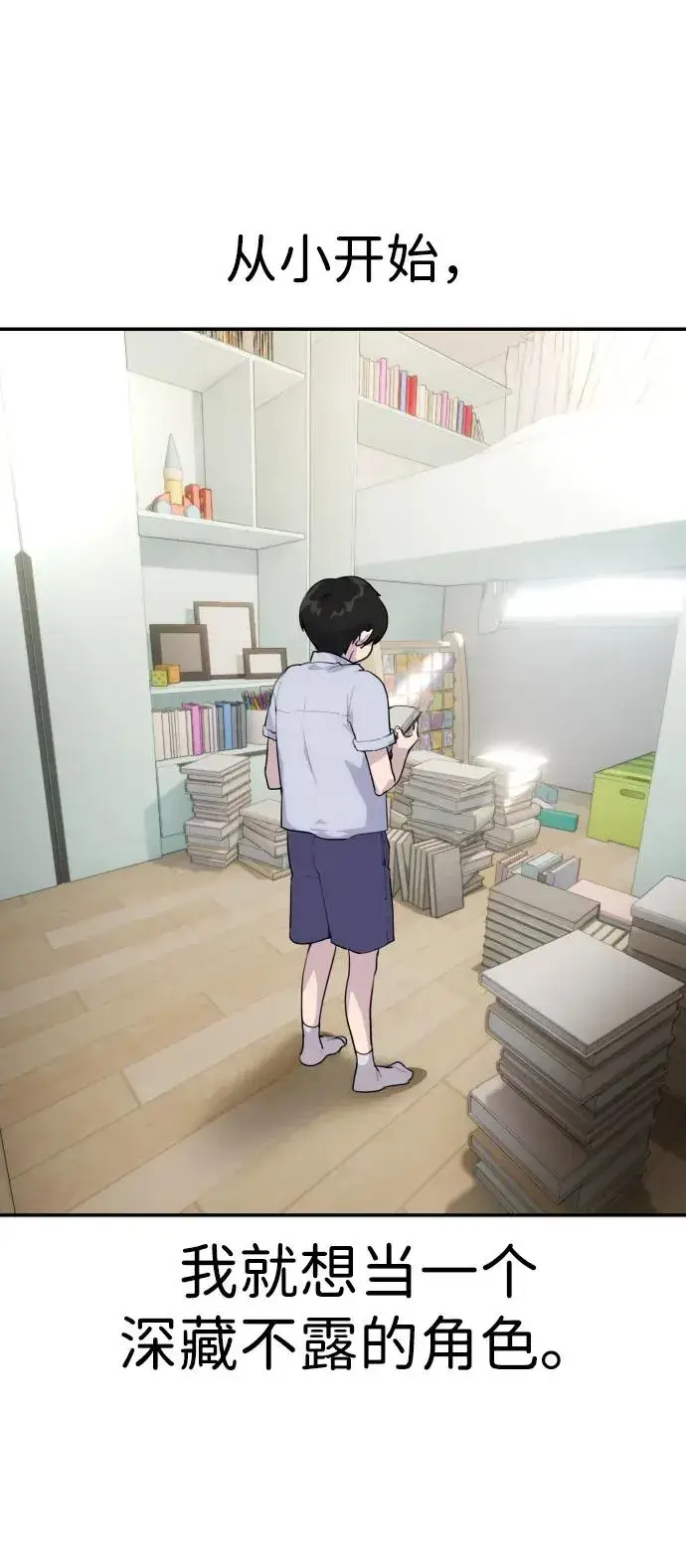 漫画《隐藏实力的幕后高手》[第1话] 隐藏实力的蠢X诞生！第10张图