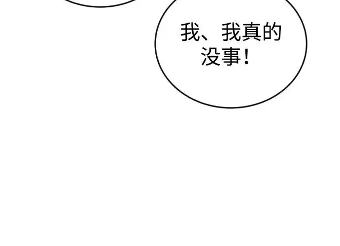 漫画《隐藏实力的幕后高手》[第1话] 隐藏实力的蠢X诞生！第110张图