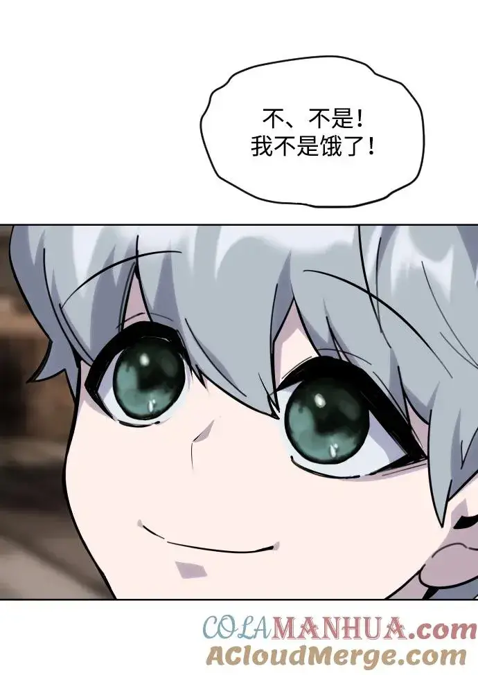 漫画《隐藏实力的幕后高手》[第1话] 隐藏实力的蠢X诞生！第113张图