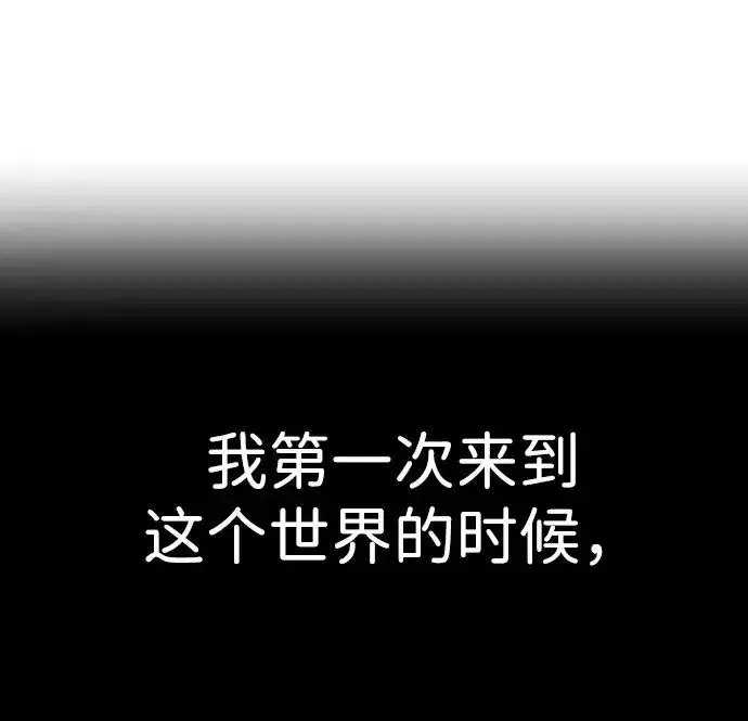 漫画《隐藏实力的幕后高手》[第1话] 隐藏实力的蠢X诞生！第114张图