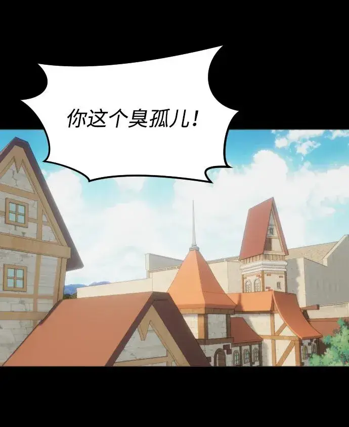 漫画《隐藏实力的幕后高手》[第1话] 隐藏实力的蠢X诞生！第115张图