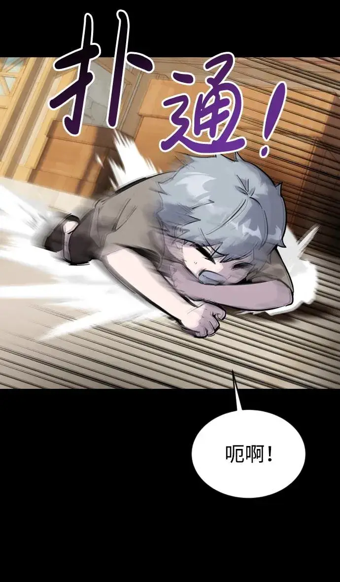 漫画《隐藏实力的幕后高手》[第1话] 隐藏实力的蠢X诞生！第116张图