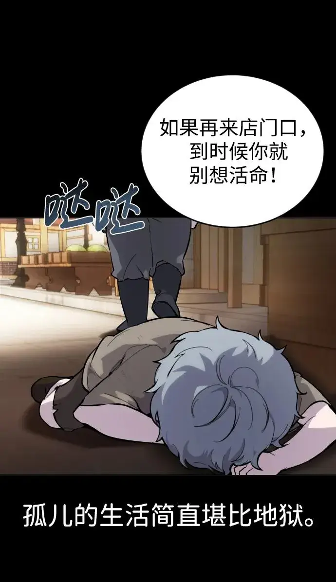 漫画《隐藏实力的幕后高手》[第1话] 隐藏实力的蠢X诞生！第118张图