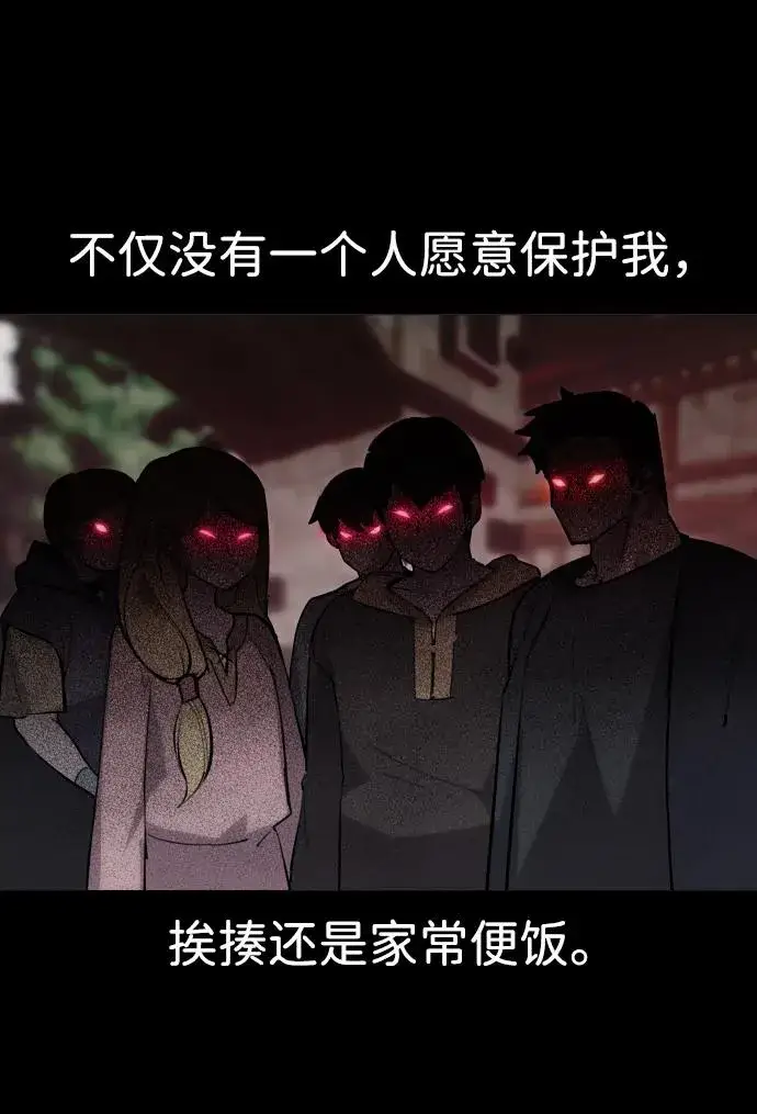 漫画《隐藏实力的幕后高手》[第1话] 隐藏实力的蠢X诞生！第119张图