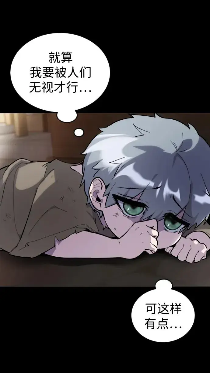 漫画《隐藏实力的幕后高手》[第1话] 隐藏实力的蠢X诞生！第120张图
