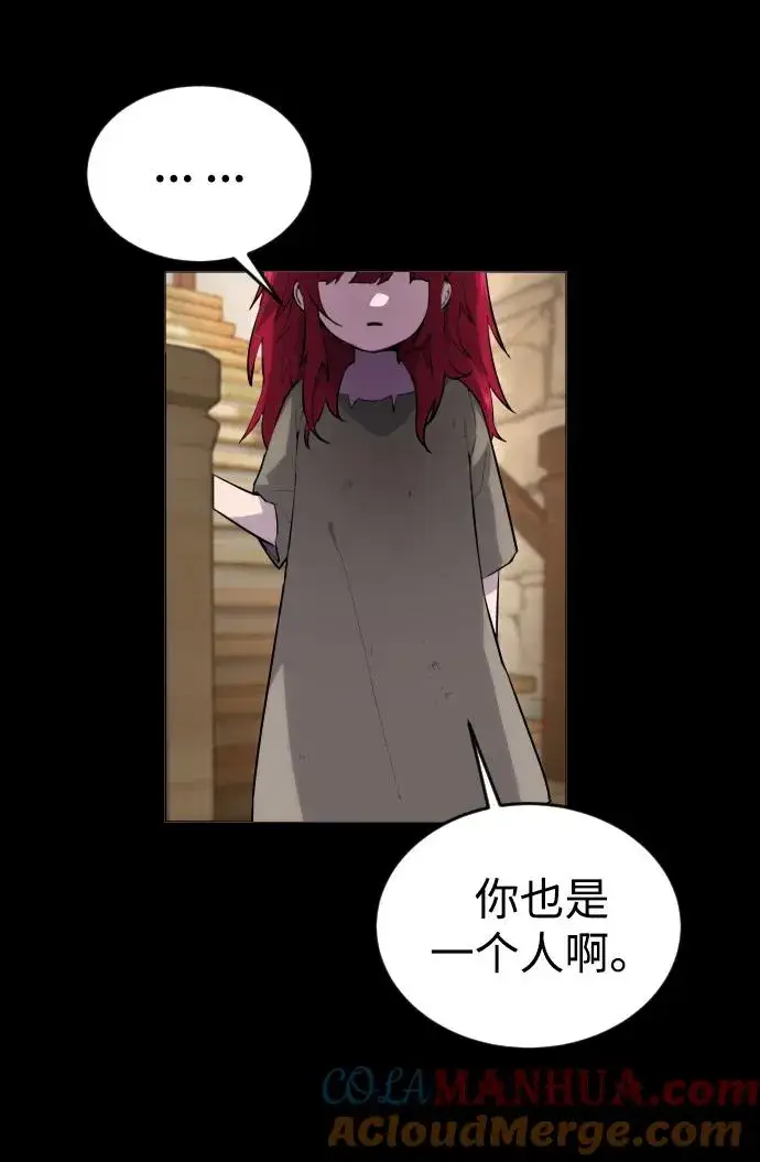 漫画《隐藏实力的幕后高手》[第1话] 隐藏实力的蠢X诞生！第121张图