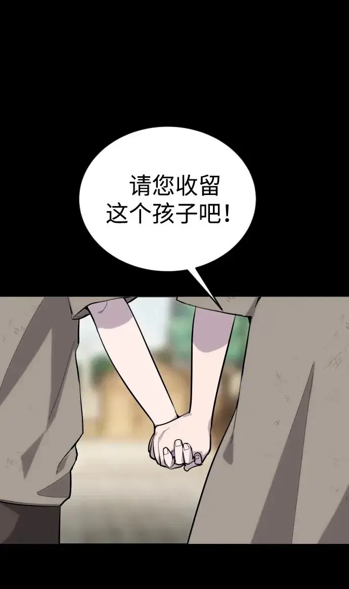 漫画《隐藏实力的幕后高手》[第1话] 隐藏实力的蠢X诞生！第126张图