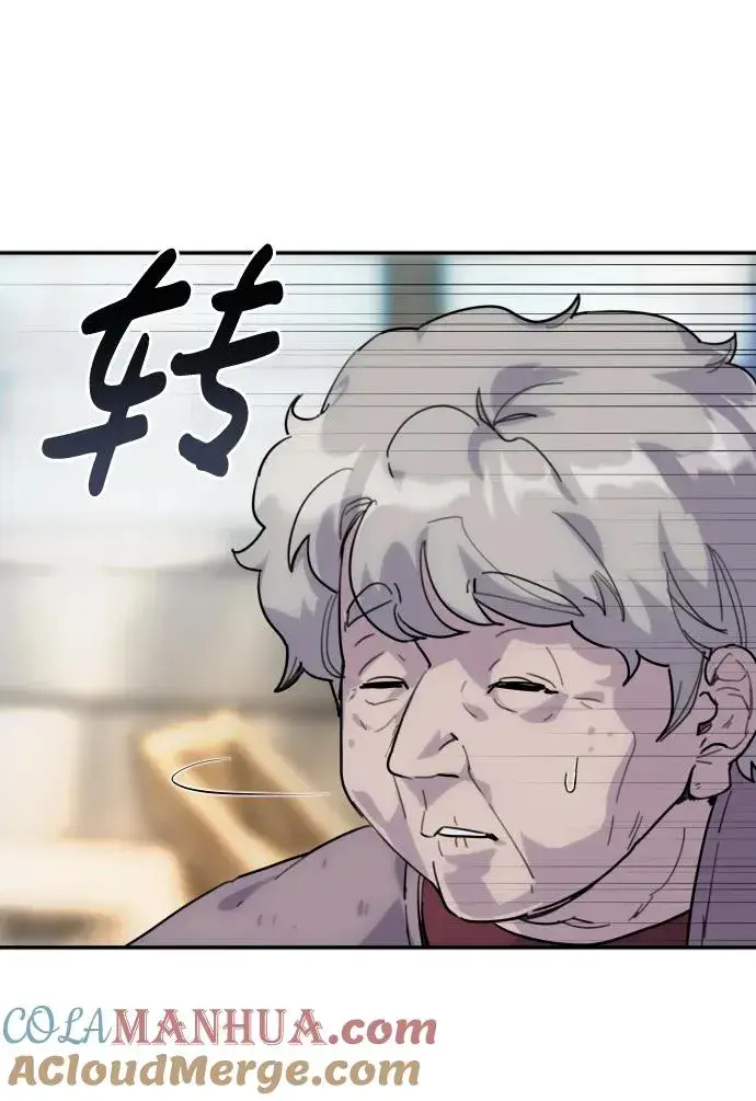 漫画《隐藏实力的幕后高手》[第1话] 隐藏实力的蠢X诞生！第13张图