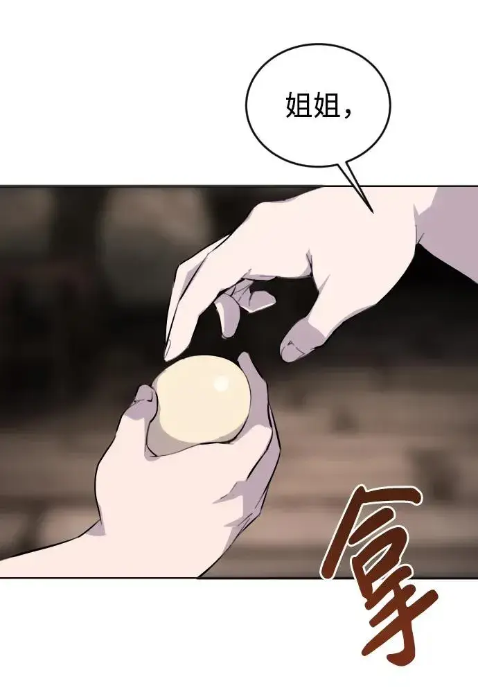 漫画《隐藏实力的幕后高手》[第1话] 隐藏实力的蠢X诞生！第130张图