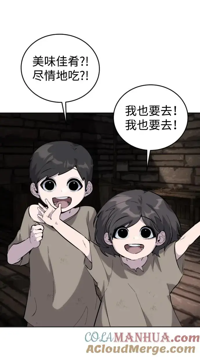 漫画《隐藏实力的幕后高手》[第1话] 隐藏实力的蠢X诞生！第133张图